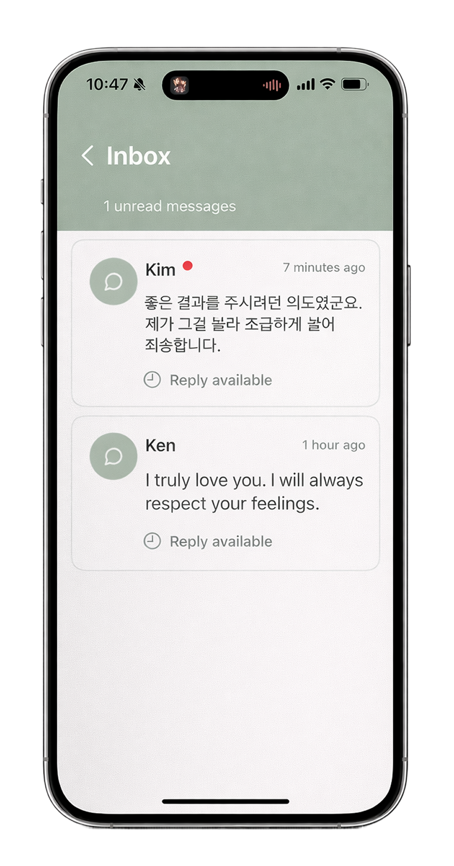 Inbox management screen